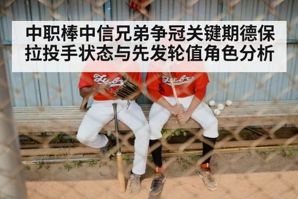 baseball team dugout